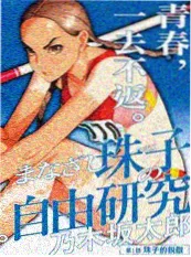 同人漫画