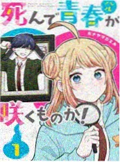 同人漫画