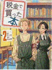 同人小说